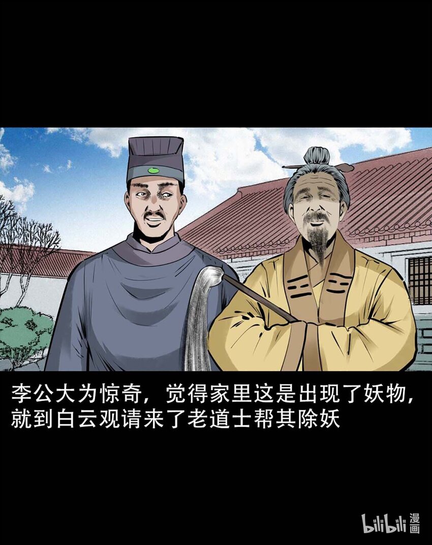 4 第3话宅妖11