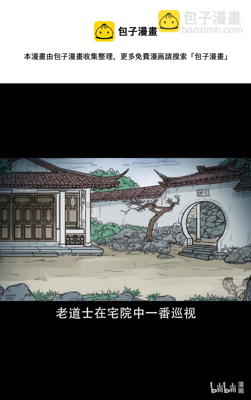 4 第3话宅妖12