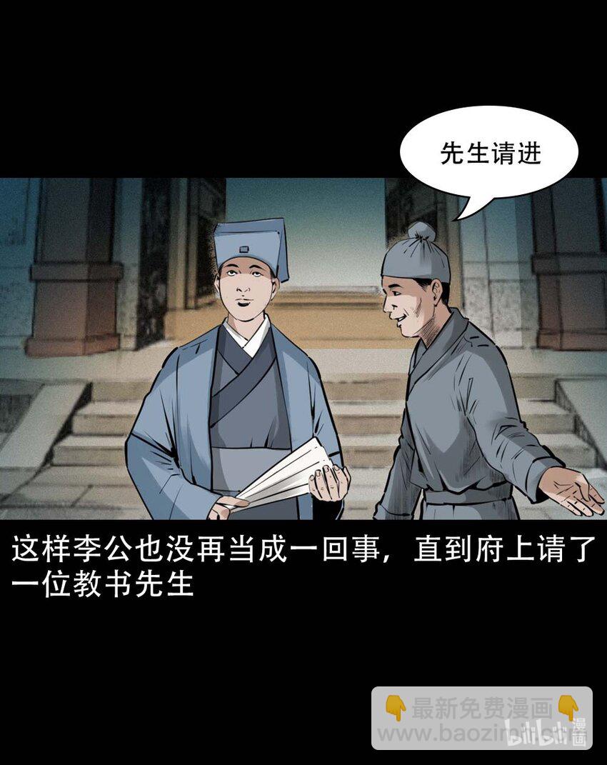 4 第3话宅妖14