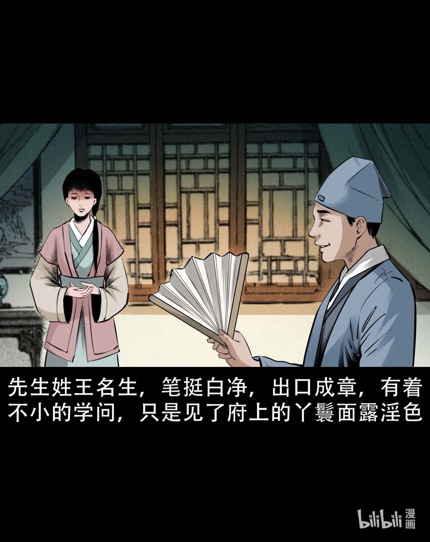 4 第3话宅妖15