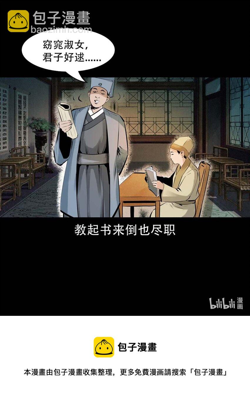 4 第3话宅妖16