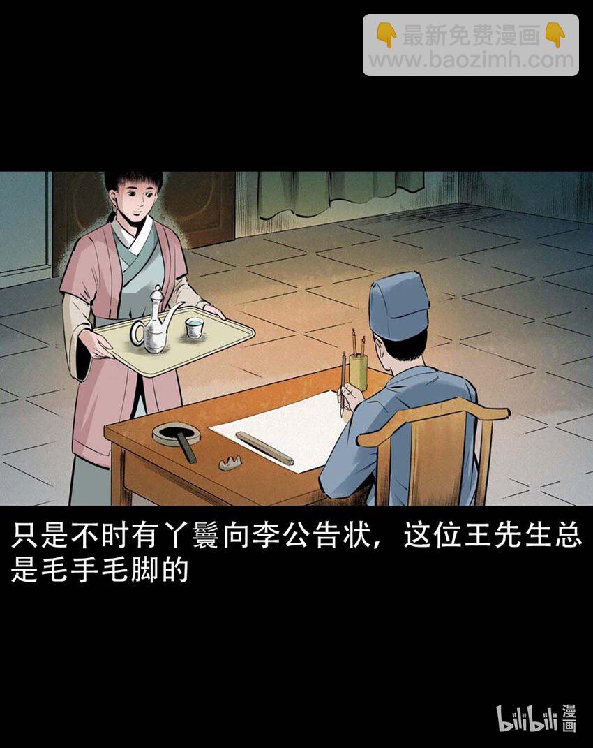 4 第3话宅妖17