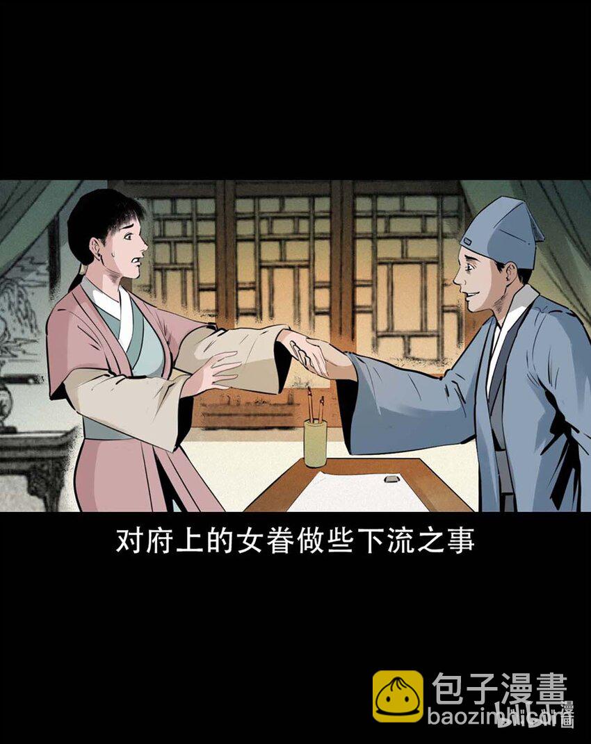 4 第3话宅妖18