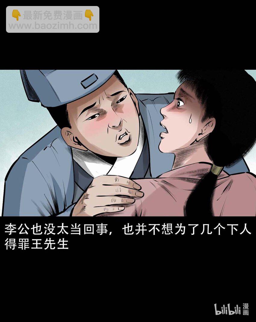 4 第3话宅妖19