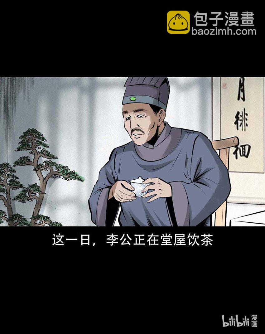 4 第3话宅妖2