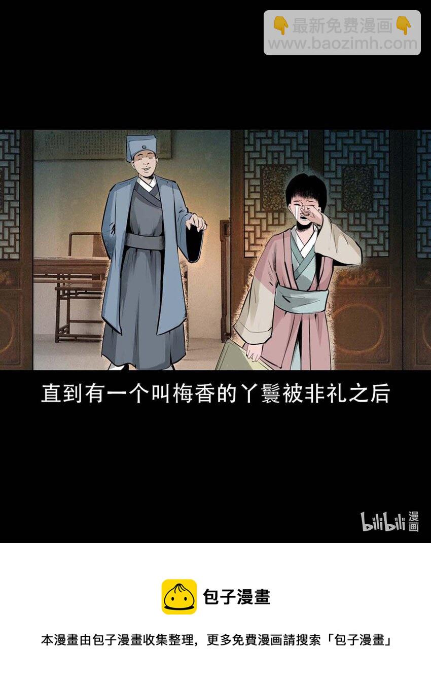 4 第3话宅妖20