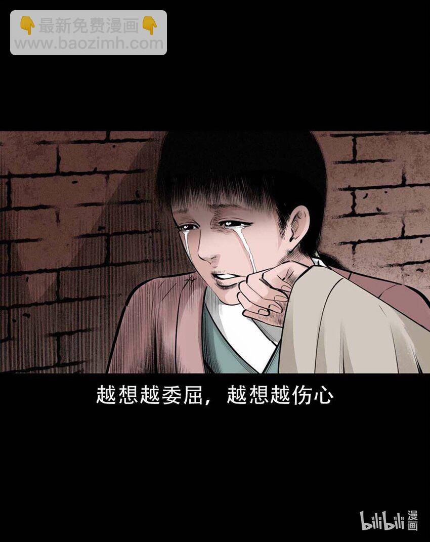 4 第3话宅妖22
