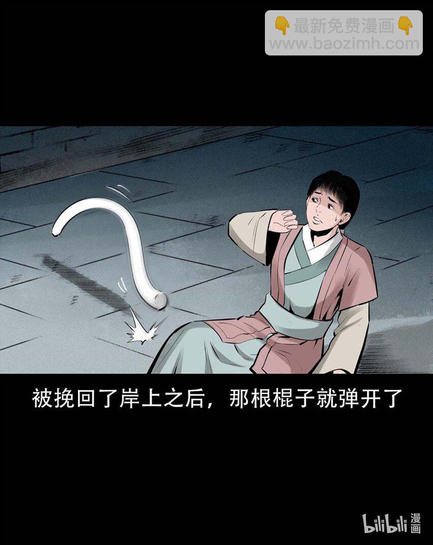 4 第3话宅妖25
