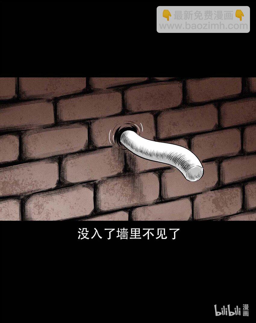 4 第3话宅妖26