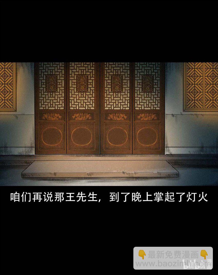 4 第3话宅妖29