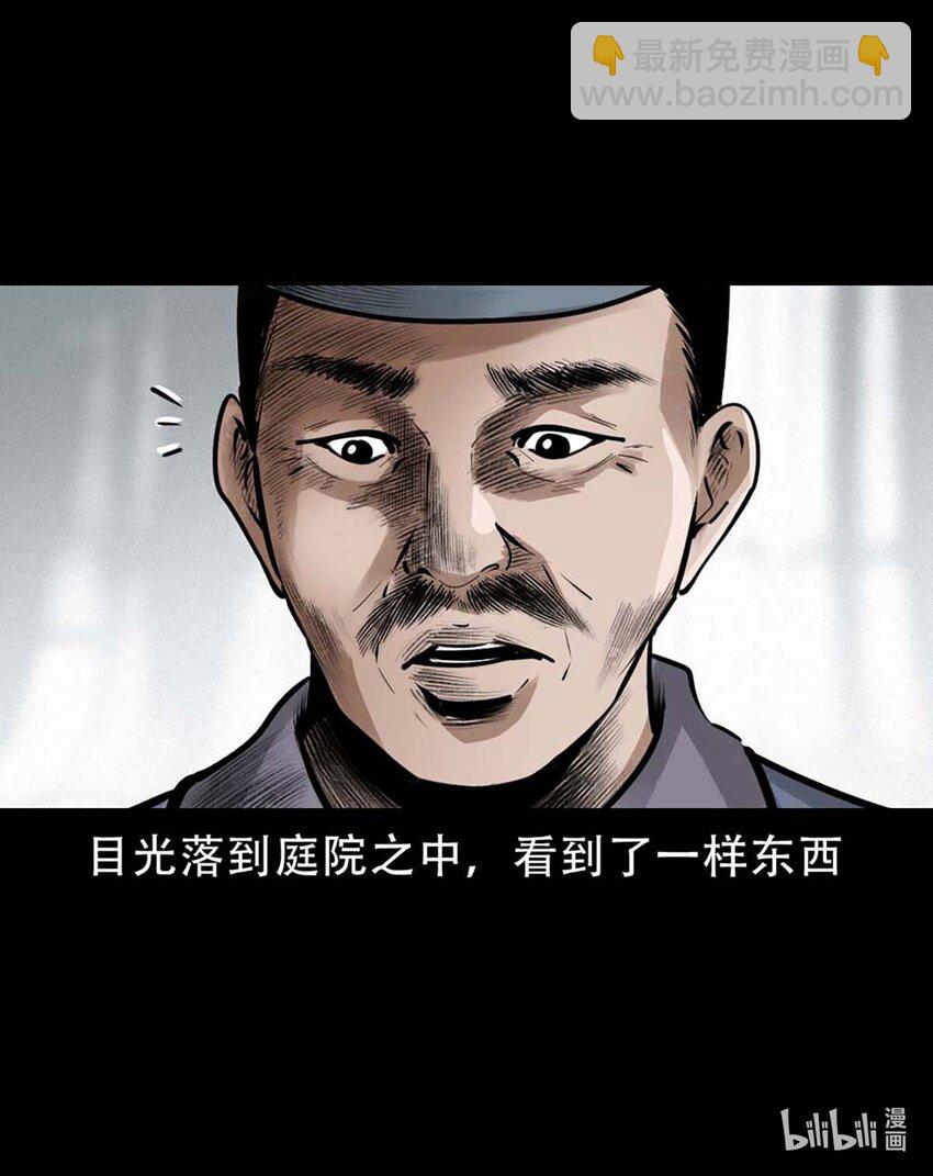 4 第3话宅妖3