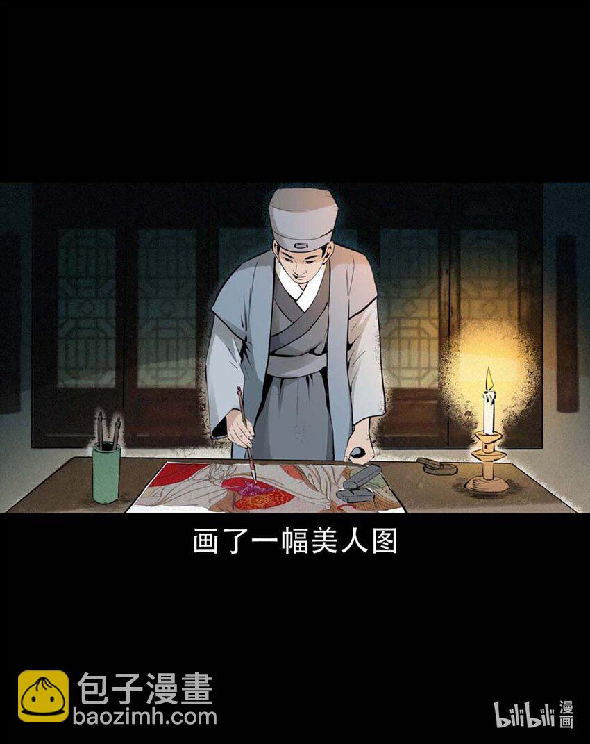 4 第3话宅妖30