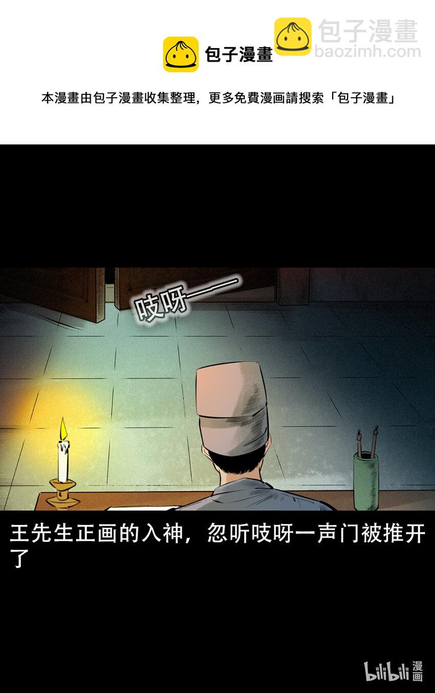 4 第3话宅妖32