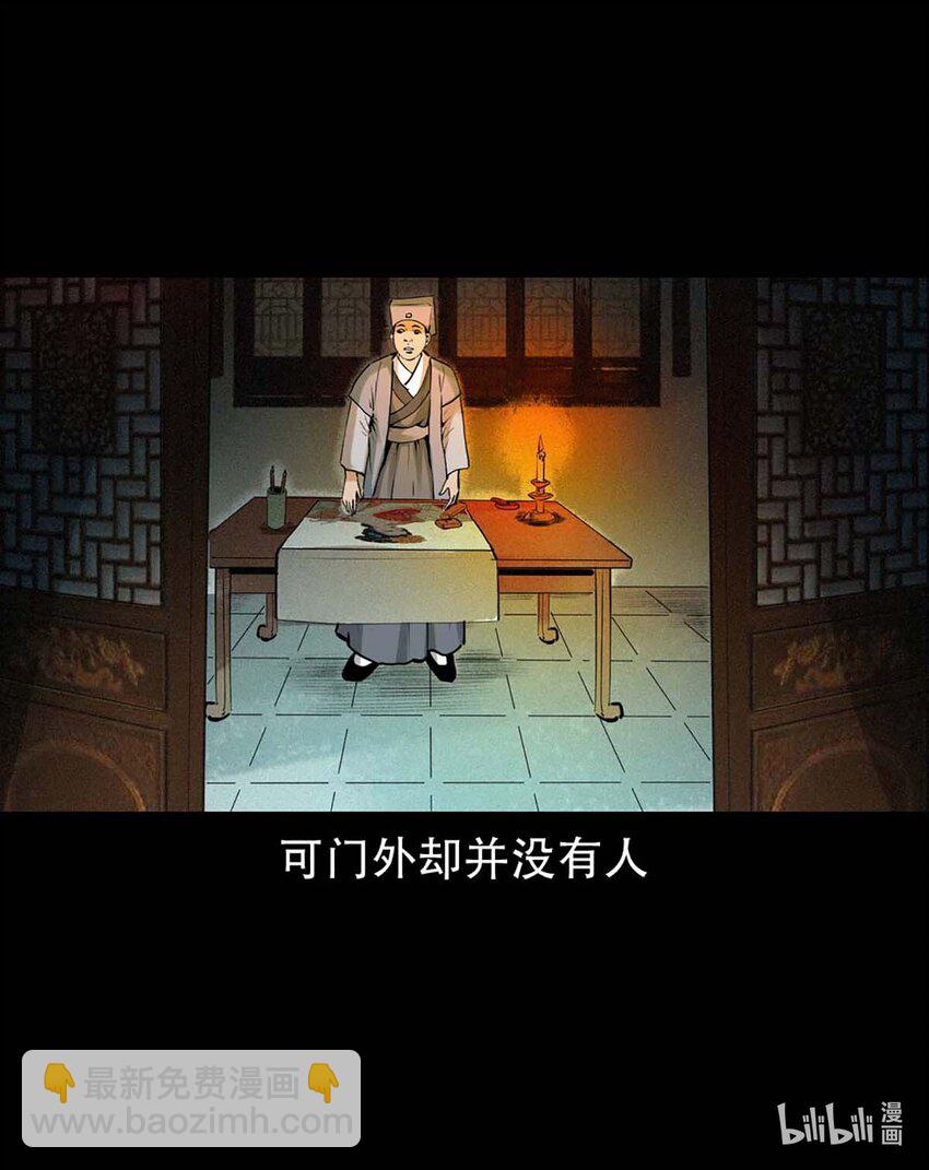 4 第3话宅妖33