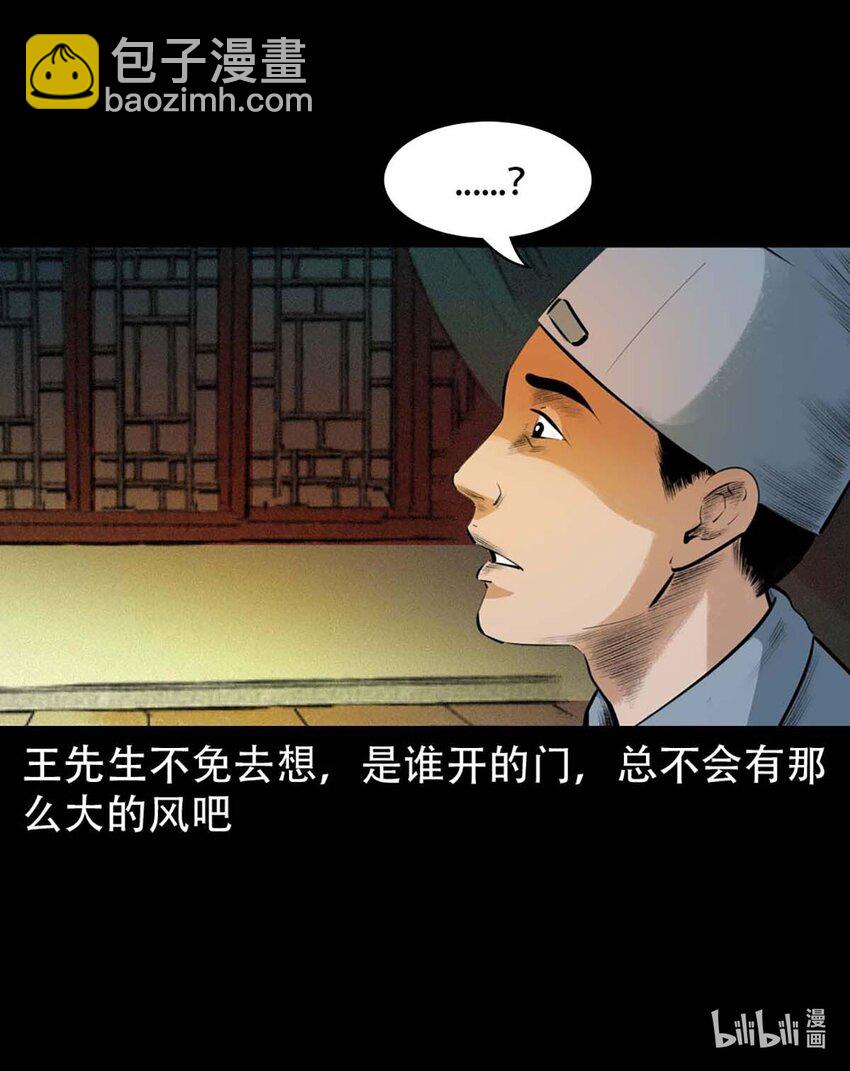4 第3话宅妖34