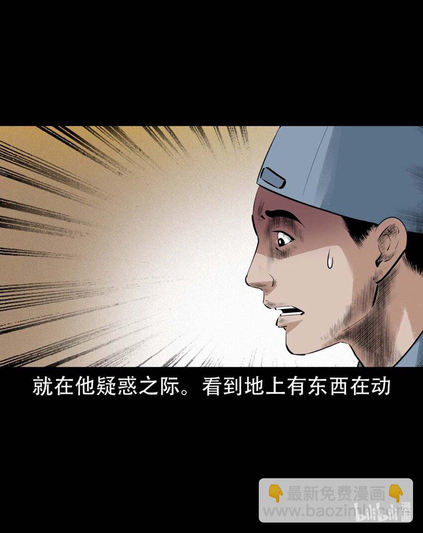 4 第3话宅妖35