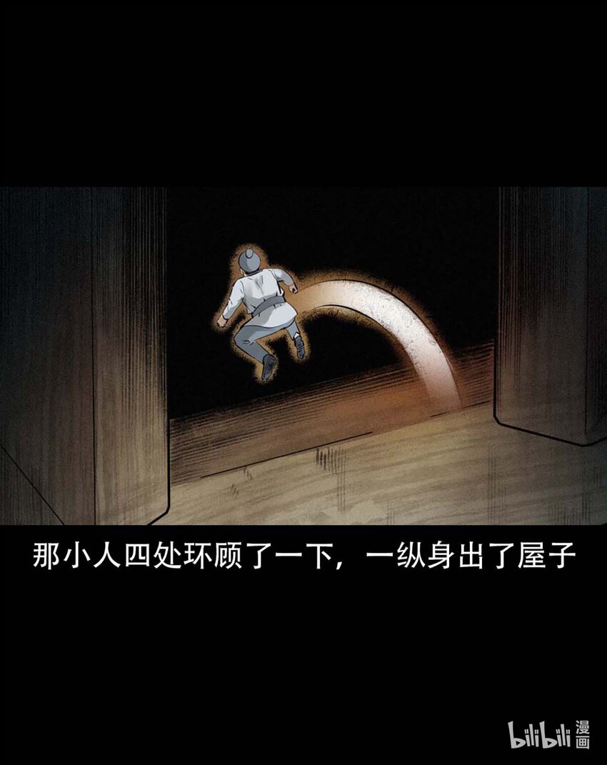 4 第3话宅妖37