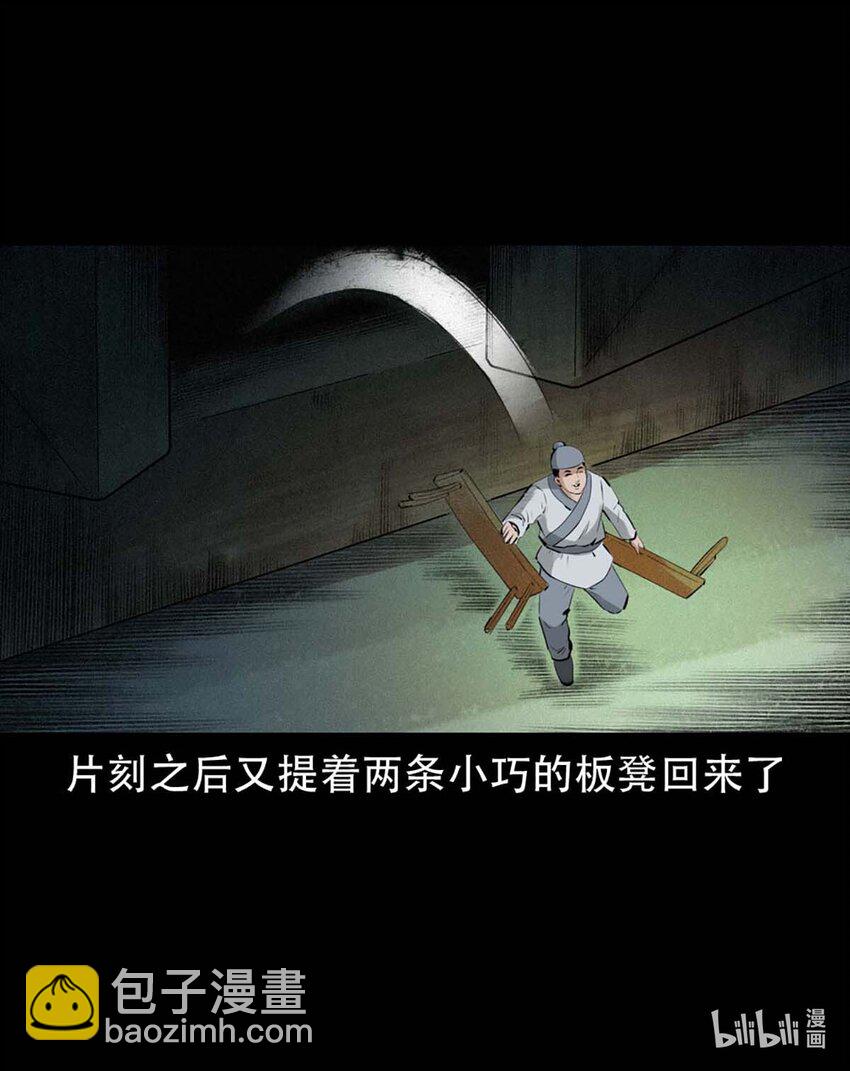 4 第3话宅妖38
