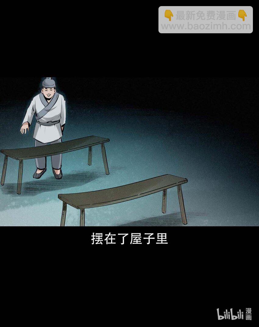 4 第3话宅妖39
