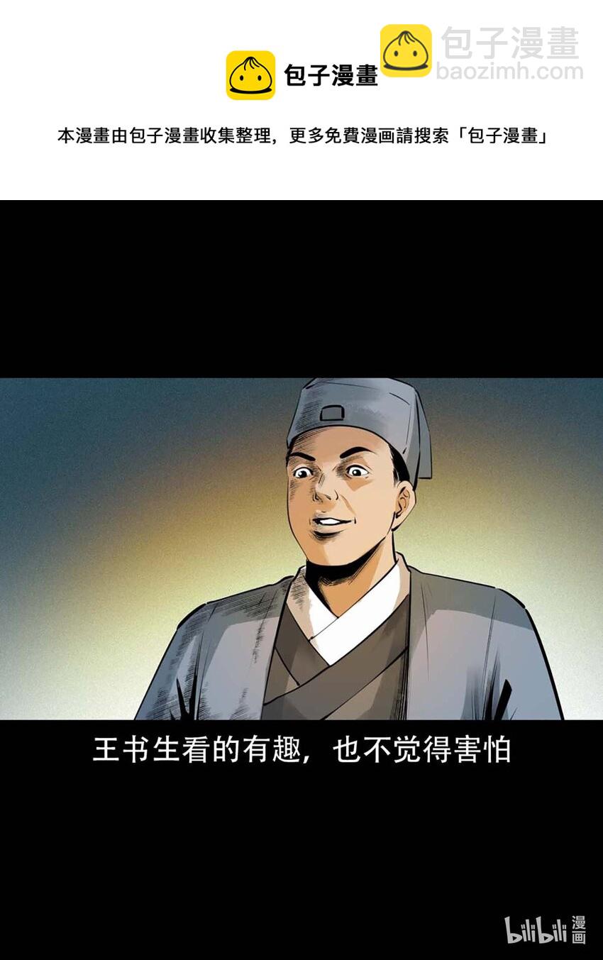 4 第3话宅妖40