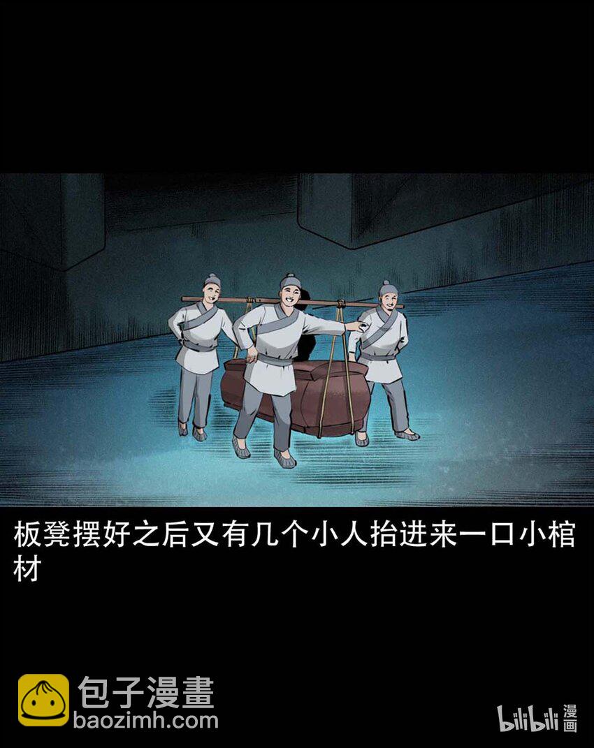 4 第3话宅妖41
