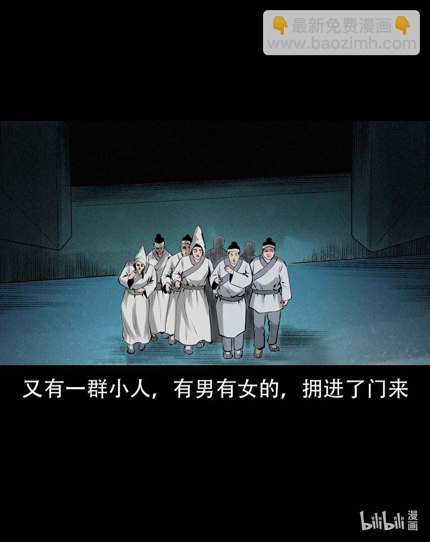 4 第3话宅妖43