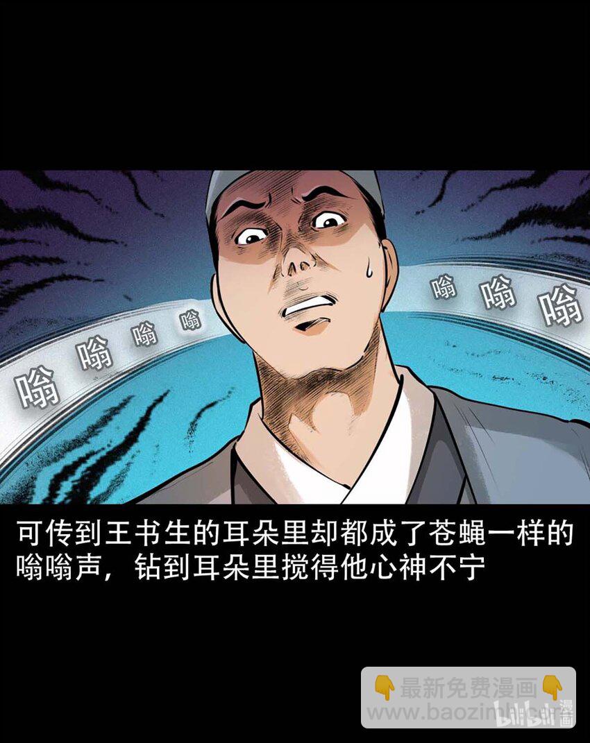 4 第3话宅妖45