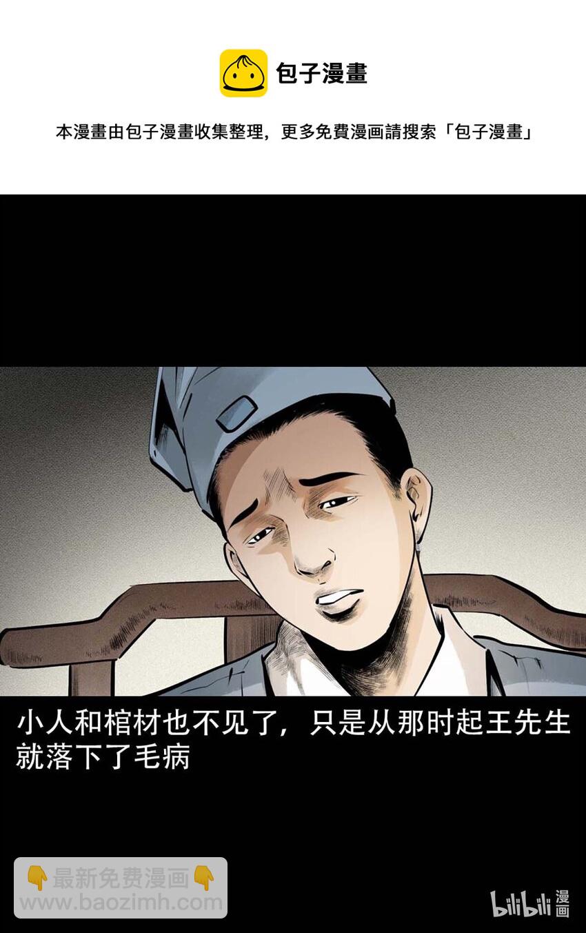 4 第3话宅妖48