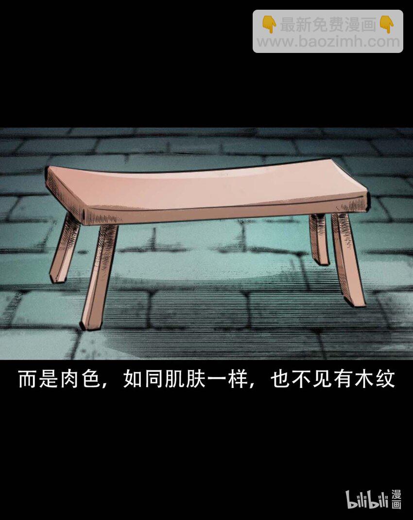 4 第3话宅妖5