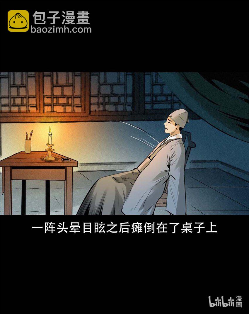 4 第3话宅妖50