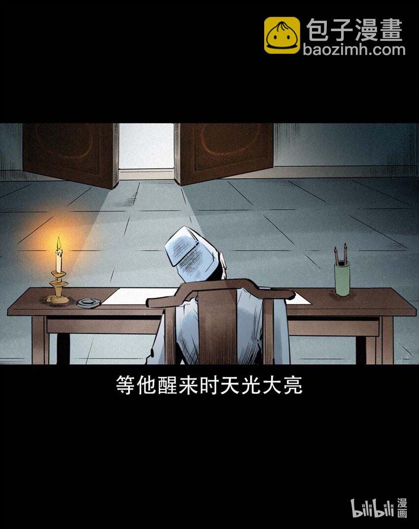 4 第3话宅妖51