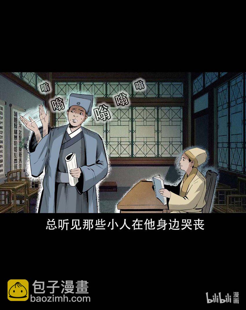 4 第3话宅妖53