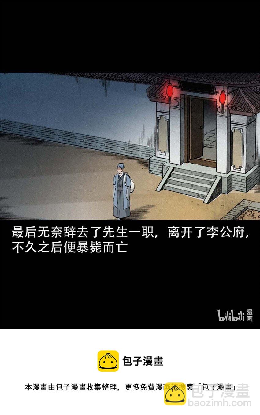 4 第3话宅妖54