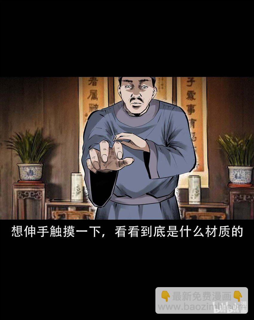 4 第3话宅妖7