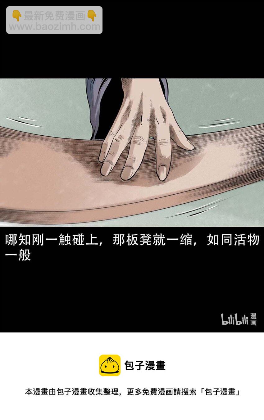 4 第3话宅妖8