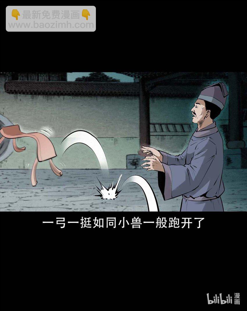 4 第3话宅妖9