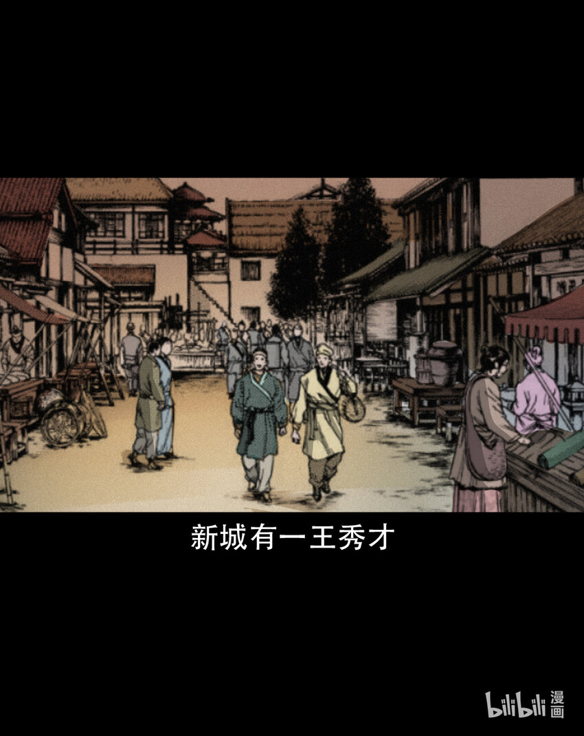 7 第6话庙鬼1