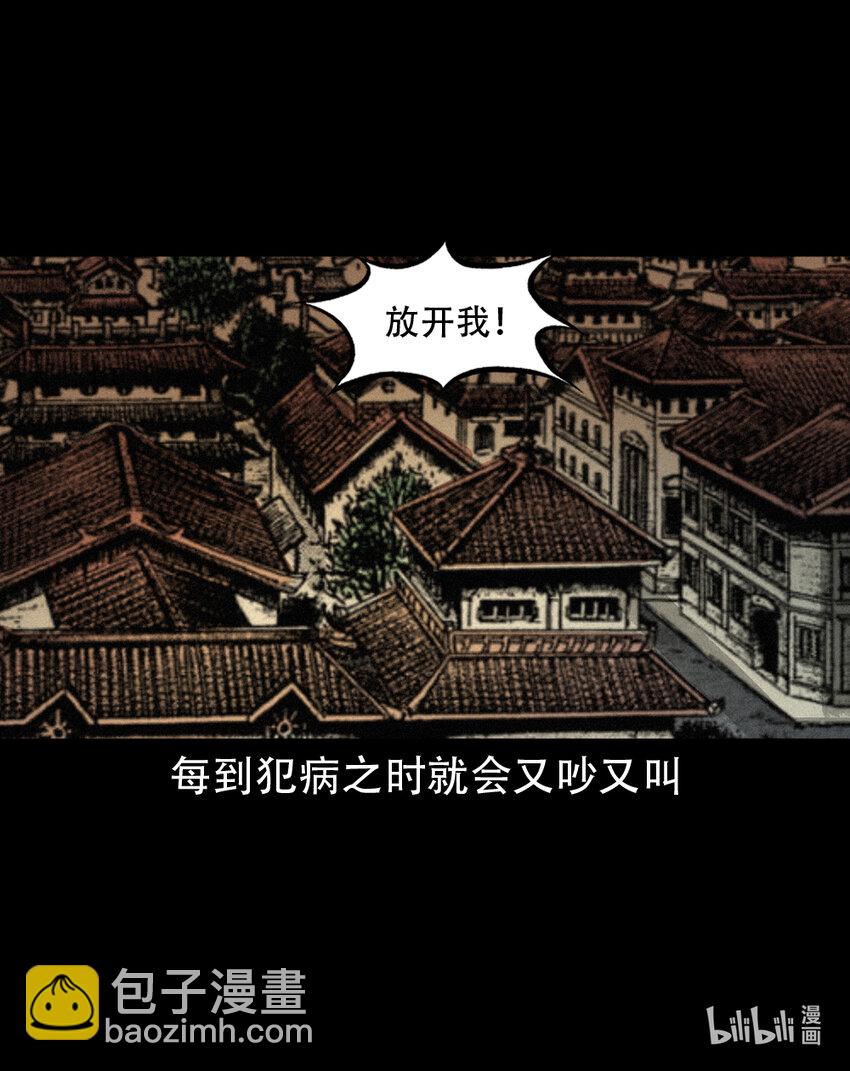 7 第6话庙鬼11