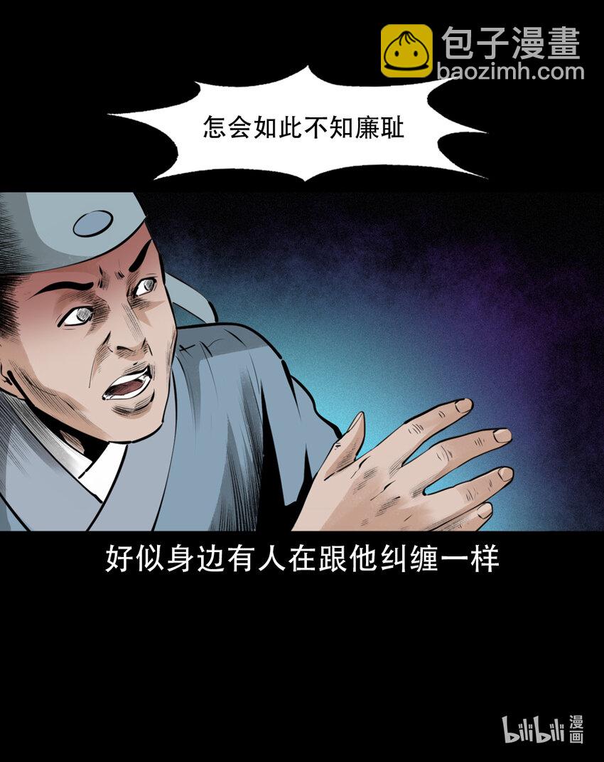 7 第6话庙鬼13