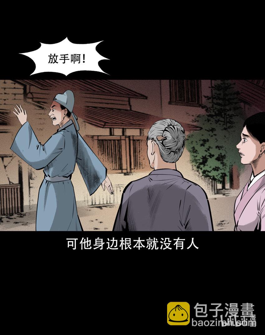 7 第6话庙鬼14