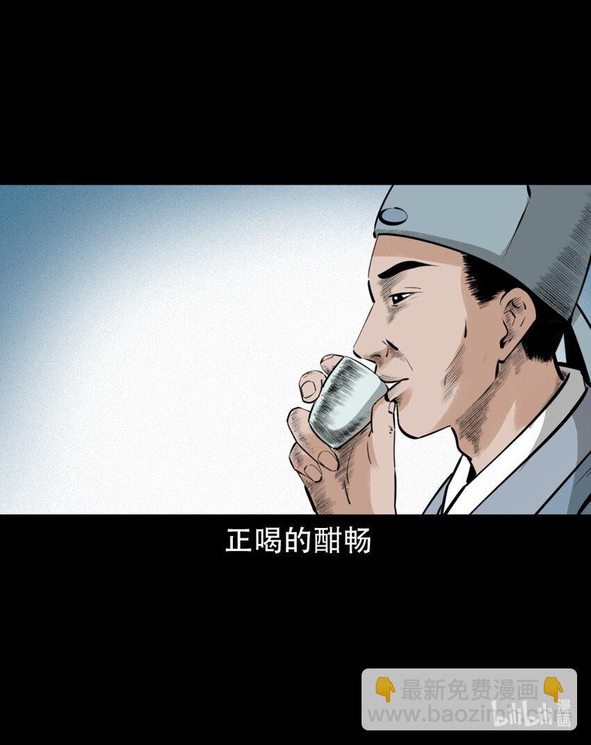 7 第6话庙鬼17
