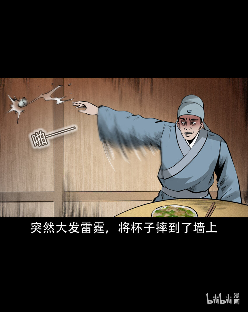 7 第6话庙鬼18