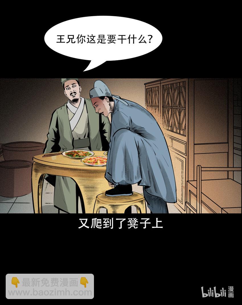 7 第6话庙鬼19