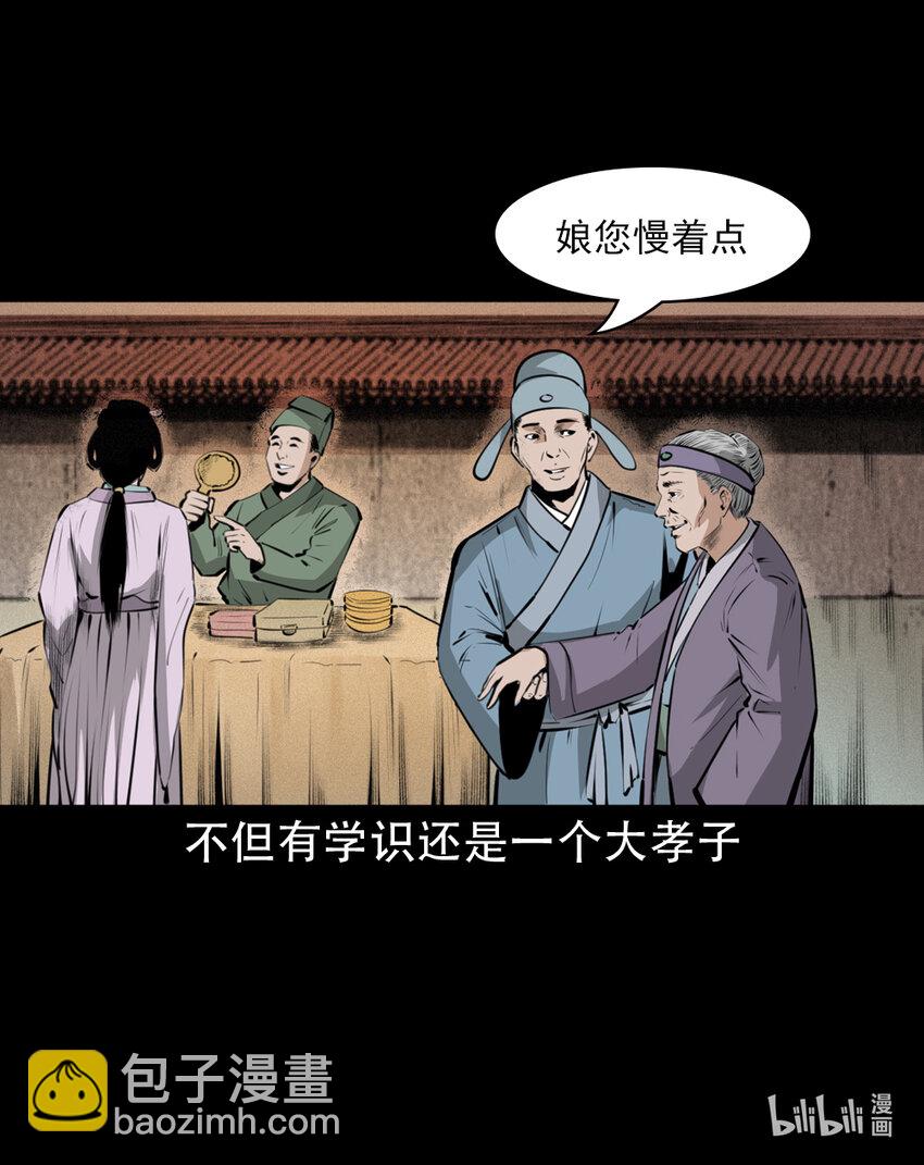 7 第6话庙鬼2