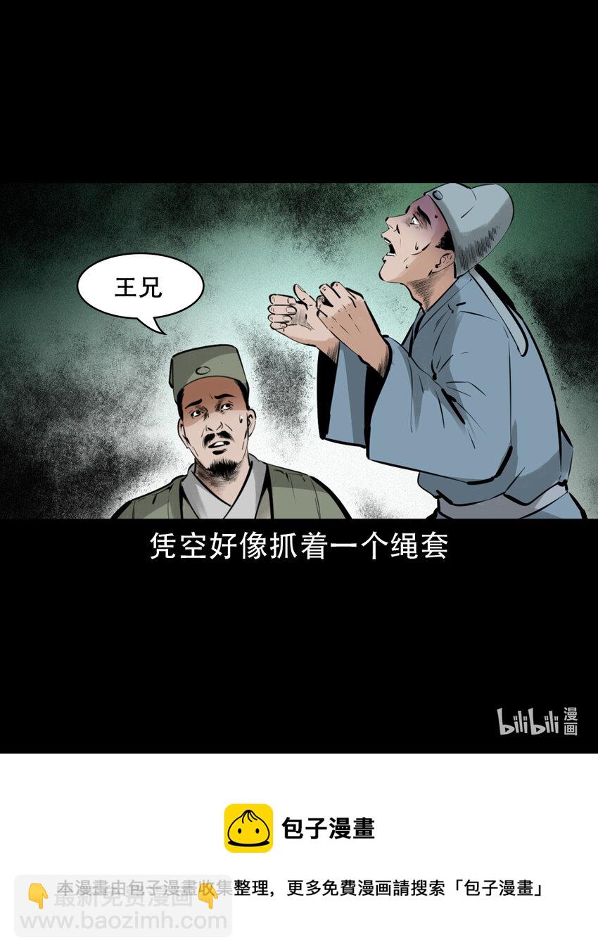 7 第6话庙鬼20