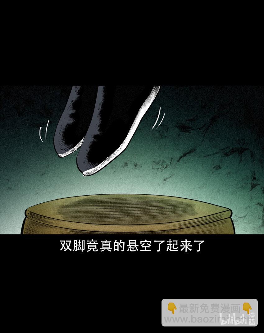 7 第6话庙鬼22
