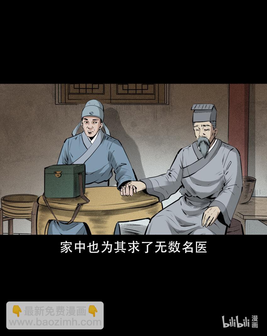 7 第6话庙鬼26