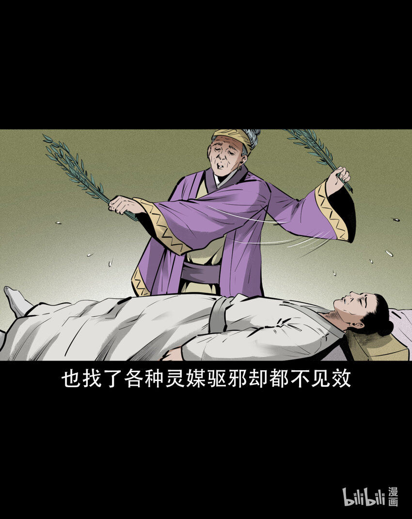 7 第6话庙鬼27