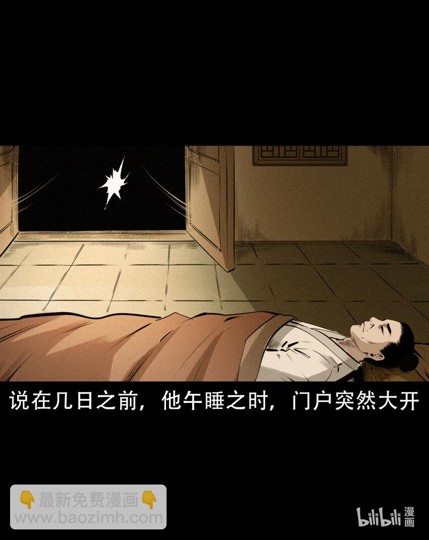 7 第6话庙鬼29