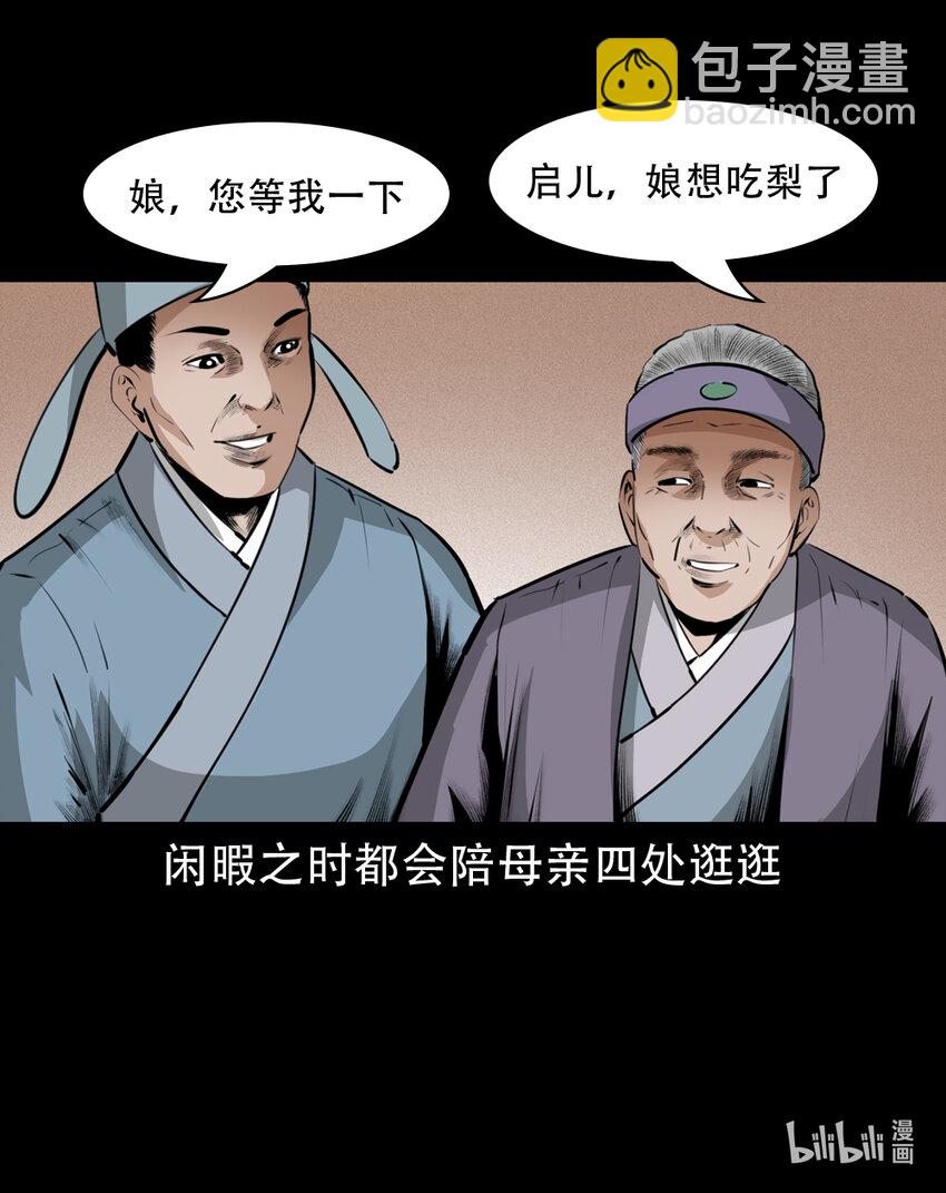 7 第6话庙鬼3